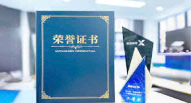 “汽车销售智能引擎”亮相浙江温州“数据要素×”大赛，斩获殊荣！